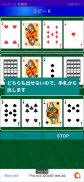 Speed(Card Games) screenshot 1