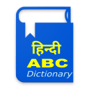 Hindi ABC Dictionary Icon