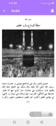 Sindhi Class 10th Textbook screenshot 8