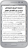 Madani Panj Surah New Urdu screenshot 1