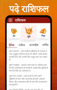 कैलेंडर 2020 - हिंदी screenshot 0