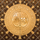 Islam App Muhammadan Way