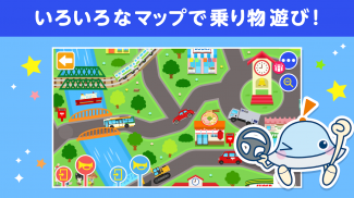 のりものワールド　乗り物遊びが楽しめる子供向けアプリ screenshot 0