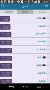 القرآن الكريم screenshot 0