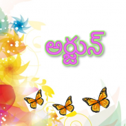 Name Art Telugu Designs screenshot 4