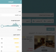 Cheap Hotels - فنادق رخيصة screenshot 3