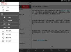 news.gov.hk 香港政府新聞網 screenshot 3