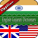 English Gujarati Dictionary