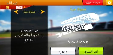 هجولة تخميسة screenshot 0