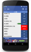 台鐵列車動態 (火車時刻表/誤點資訊/票價/公車動態) screenshot 17