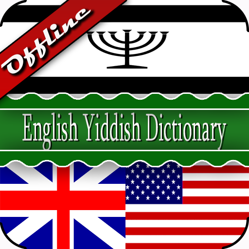 Идиш флаг. Yiddish картинка. Nerdcat. Английская версия сайта