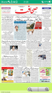 Urdu News paper India screenshot 3