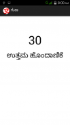 Guna Calculator Pro Kannada screenshot 2