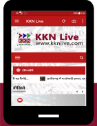 KKN Live - Hindi News App screenshot 2