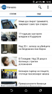 Vesti.bg screenshot 7