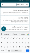 מאגר השו"ת screenshot 5