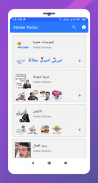 Arabic Stickers - WAStickerApps screenshot 4