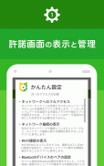 Y!mobile かんたん設定コア screenshot 0
