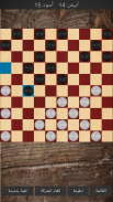 International checkers game screenshot 2