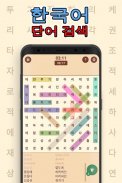 Sopa de letras en Coreano Gratis screenshot 0