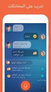 تعلم الفارسية مجاناً screenshot 6