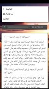 القرأن الكريم - Al Quran screenshot 3