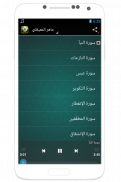 Holy Quran audio : No internet screenshot 5