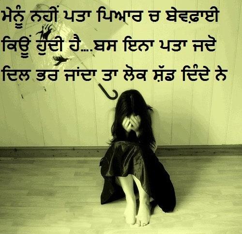 punjabi love shayari in carattere punjabi