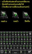 9420 Thai Keyboard screenshot 2