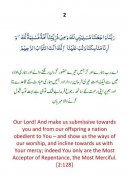 40 Rabbana Duas With Translation screenshot 1