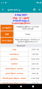 Tamil Library - Tamil Books, News, Games, Calendar screenshot 4