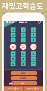 Korean Word Puzzle screenshot 7