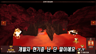 드래곤헌터키우기 시즌2-새로운시작 screenshot 6