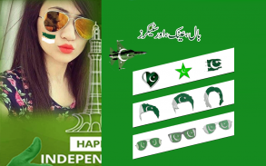 14 August Photo Editor - Pakistan Independence Day screenshot 0