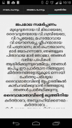 Japamala Holy Rosary Malayalam screenshot 3