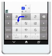 アルテ日本語入力キーボード screenshot 5
