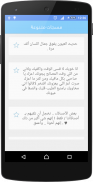 حالات واتس اب 2015 screenshot 4