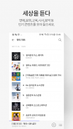 팟캐스트, 라디오 뉴스 어학 - 팟티(PODTY) screenshot 2