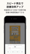 オーディオブック (audiobook.jp) - 聞く読書 screenshot 3