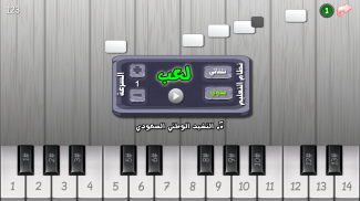 بيانو العرب أورغ شرقي screenshot 4