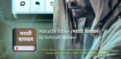 The Marathi Bible Offline