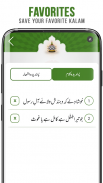 Kalam-e-Ala Hazrat screenshot 4