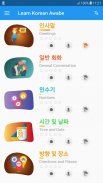 Learn Korean daily - Awabe screenshot 3