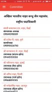 Jain Nahar Digital World screenshot 7