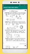 Rakesh Yadav Math Offline screenshot 6