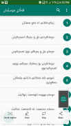 قەڵای موسڵمان -Qallay musllman screenshot 1