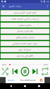 شيلات الطريق-الخط-بدون انترنت screenshot 1