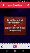 जुदाई शायरी 2020 - Judai Shayari in Hindi Latest screenshot 2