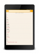 Minna Japanese dictionary screenshot 7