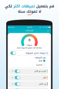 سنن - أذكار يومية لكل مسلم screenshot 2